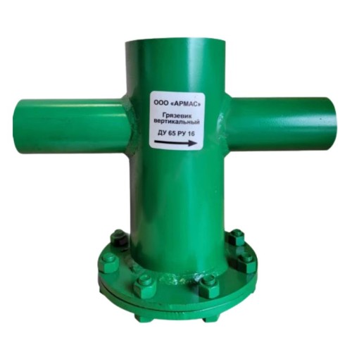 Грязевик вертикальный стальной под приварку Ду-65 Ру-16 АРМАС в Челябинске